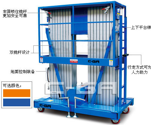 雙桅柱高空作業平臺